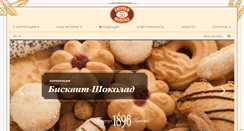 Desktop Screenshot of biscuit.com.ua