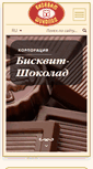 Mobile Screenshot of biscuit.com.ua